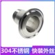 304不锈钢快装 外丝卡箍外螺纹接头快接丝扣卡盘快速外牙直接316L