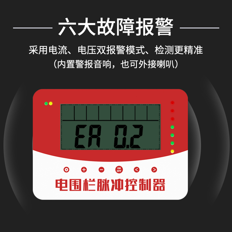 畜牧养殖电子围栏高压电网主机脉冲电子围栏主机围牛羊防野猪吃地