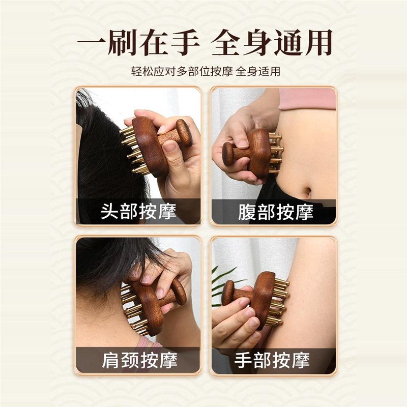 实心黄铜经络刷头部按摩器防脱发经络梳头疗梳子便携刮痧揉腹刷