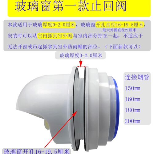 专用玻璃出风口烟机排风口排烟管公共烟道止回阀厨房玻璃挖孔烟管