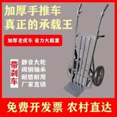 双刹车手推车加厚老虎车重型工地二轮推车带刹车静音轮胎搬运车