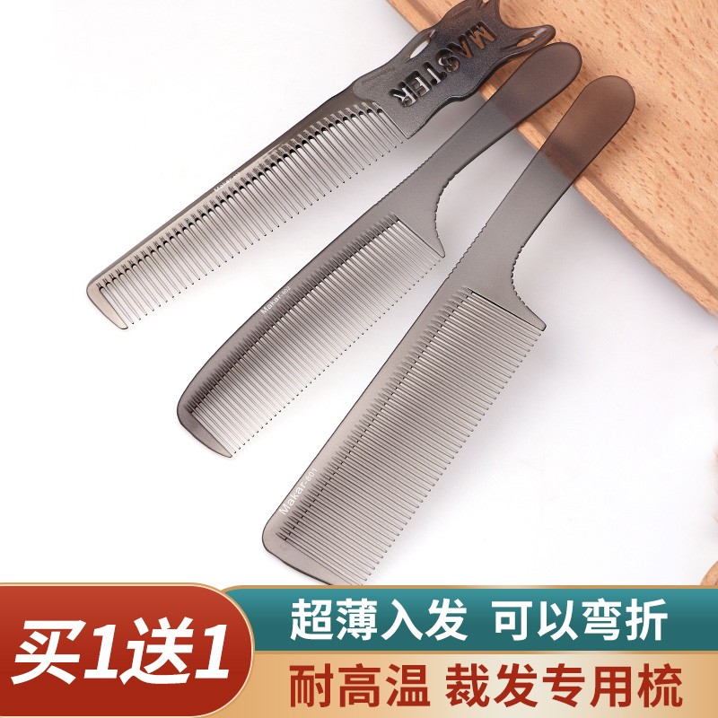 手柄剪发梳发廊超薄裁剪尖尾梳发型师理发双头梳男女梳子