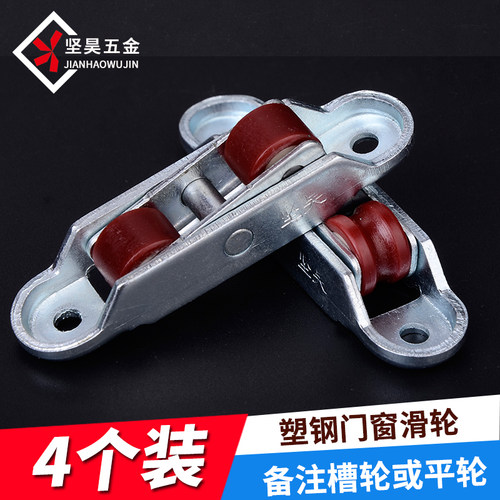 塑钢滑轮尼龙滑轮 推拉窗滑轮8088双轮静音轴承推拉门窗配件