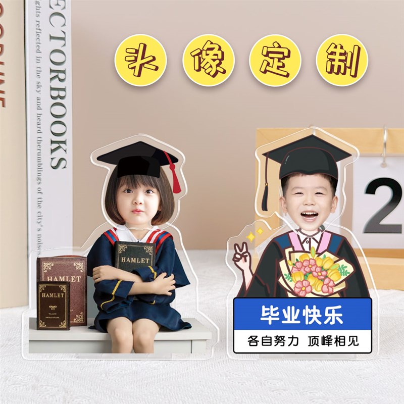 学生自律励志摇头小摆件中考幼儿园毕业礼物创意照片定制桌面立牌