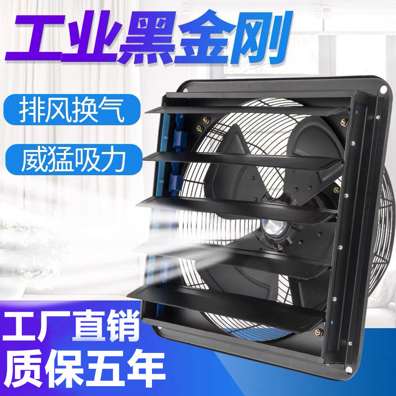 黑金刚排气扇厨房窗式强力大功率油烟换气扇工业抽风机排风扇220V