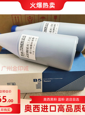奥西TDS300 320 400 450 600 9400 9600 B5蓝粉 黑粉 碳粉