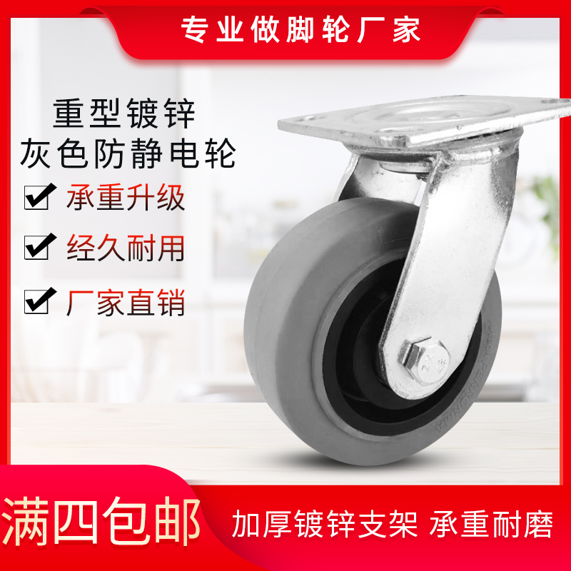 4寸5寸6寸8寸重型防静电脚轮脚轮万向刹车手推车脚轮拖车平板车