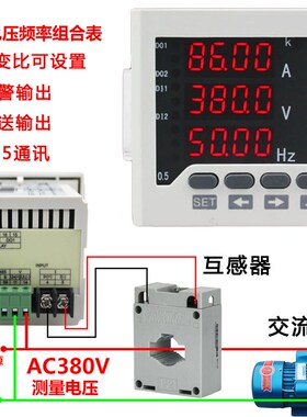电压电流表数显双显交流电频率表50HZ 单相电流电压组合表485通讯