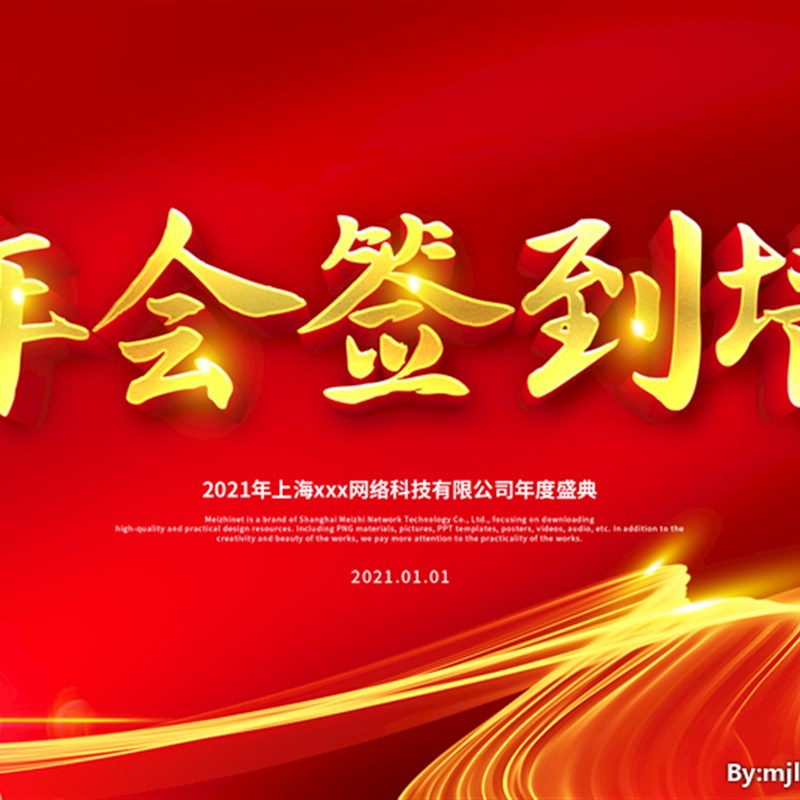 房地产售楼部物业小区交房活动仪式布置背景布喷绘广告布幕布定制