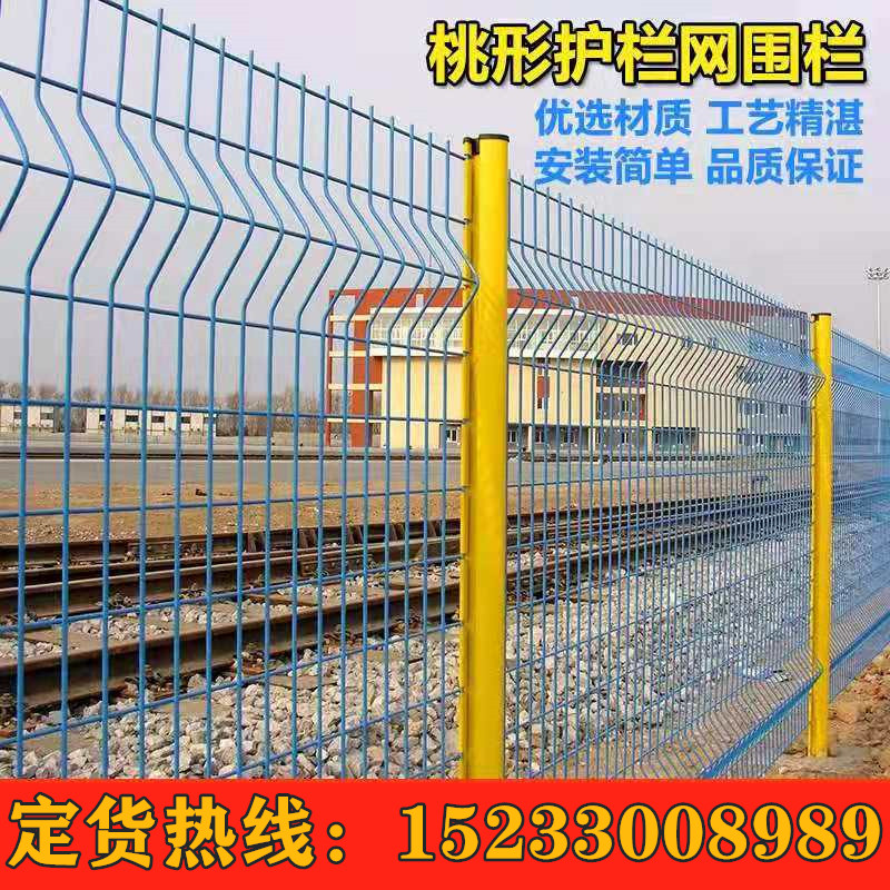 桃型柱护栏网小区别墅围栏栅栏户外隔离栏学校花园围栏网公路护栏