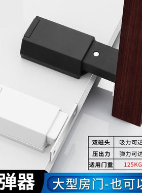 重型房门按压式反弹器隐形门碰珠开门器柜门磁吸磁碰免拉手门碰