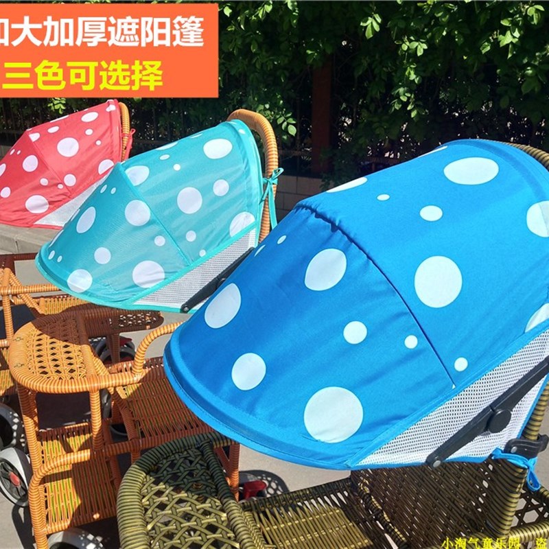 婴儿推车遮阳伞遮阳棚宝宝儿童防藤推车雨罩伞车遮阳罩防晒通用
