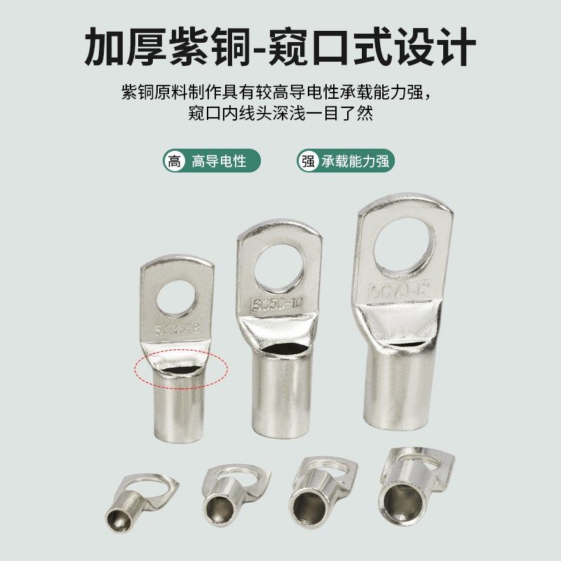 窥口冷压铜鼻子接线端子线耳镀锡镀锌短款线鼻子35/50/70/95,电子/电工,接线端子,淘宝优惠券,粉丝福利购,淘宝优惠卷