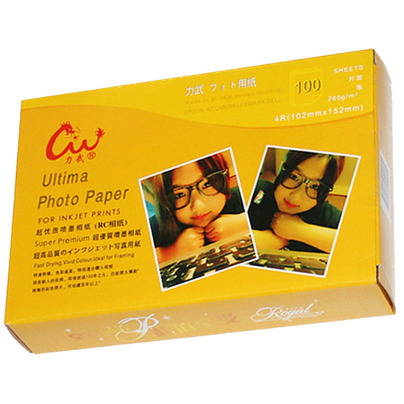 力武RC相纸5寸7寸A6高光防水3R细绒磨砂绸面260g喷墨打印照片纸