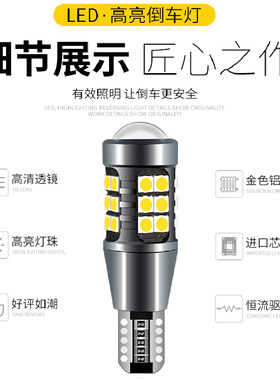 适用北汽绅宝X35倒车灯16款超亮led流氓倒车灯灯泡新绅宝X35改装