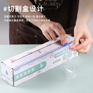 保鲜膜大卷家用盒装带切割滑刀分割盒高粘性家用PE厨房用品 120米