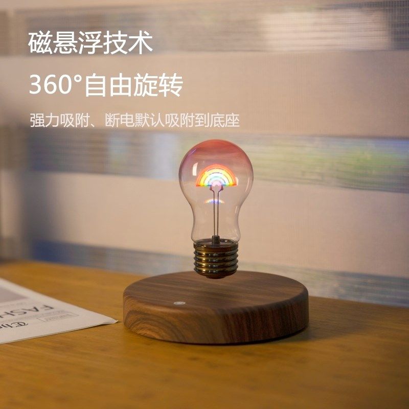 磁悬浮彩虹灯泡小夜灯氛围灯家居桌面摆件台灯创意礼物拾亿光年,家装灯饰光源,小夜灯,淘宝优惠券,粉丝福利购,淘宝优惠卷