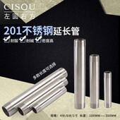 201不锈钢双外丝延长管直接无缝加长管4分6分1寸水管对丝直通配件