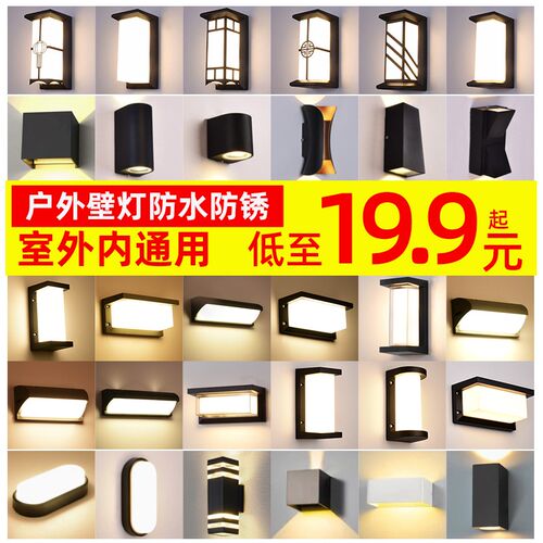 户外壁灯超亮楼梯过道外墙壁阳台灯 LED室外感应防水户外庭院壁灯