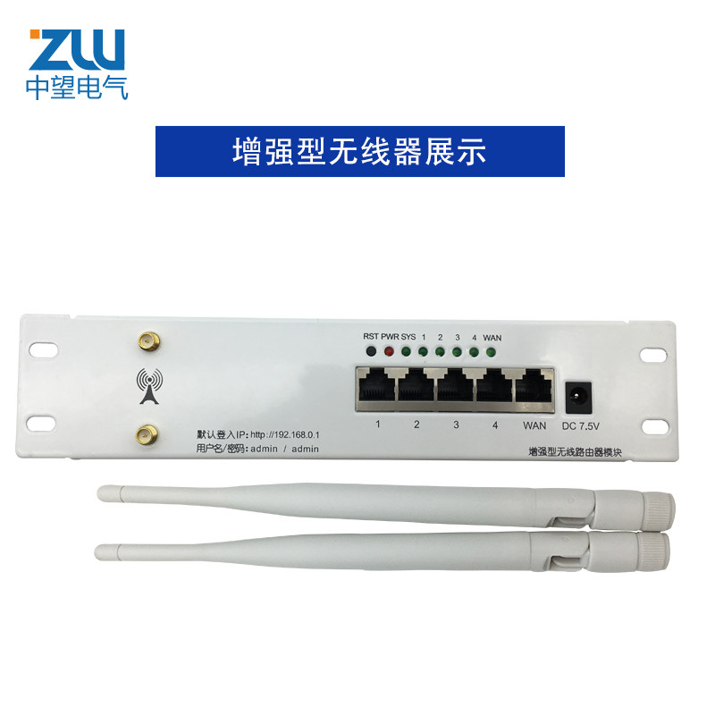 家用路由器模块1进四出 弱电箱数据模块 五口路由器小型交换机