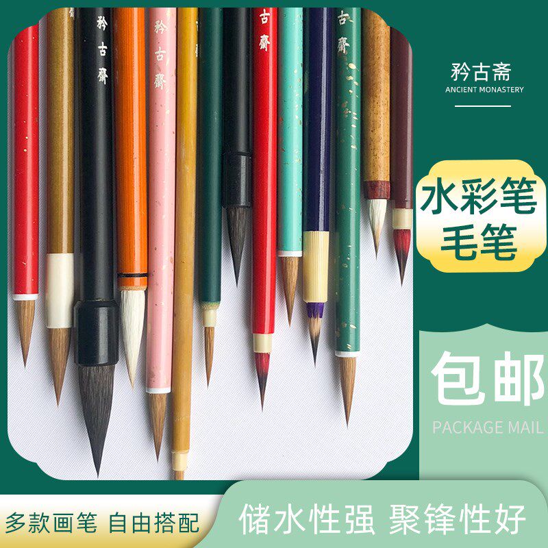矜古斋晕染中国红秀意水彩颜料画笔圆头狼毫小楷秀逸手绘勾线毛笔