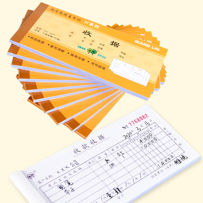 强林收据收款收据23联连两联单栏多栏二联三联收据本单簿收款本现
