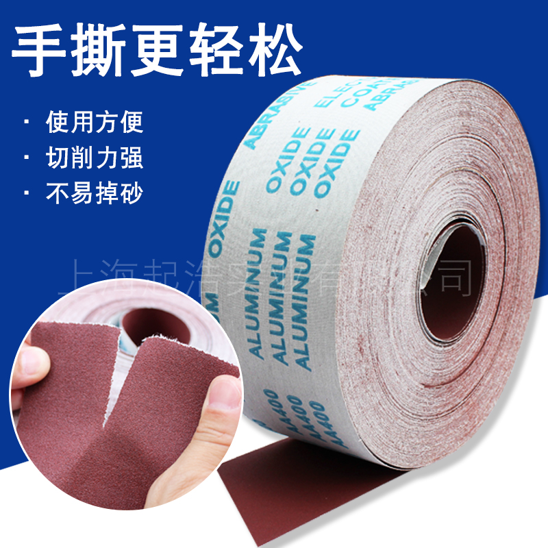 JB-5砂布卷手撕砂布带木工金属打磨砂皮软布抛光砂纸60-600目沙纸