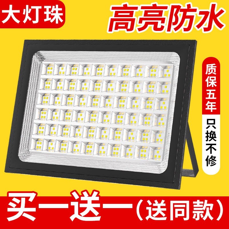 超亮LED投光灯户外照明工程探照室外防水工作工地门头招牌投射灯
