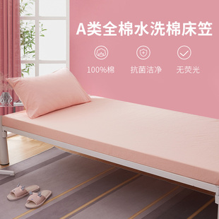 1m宽1.9m长床单床笠款 定制防滑薄垫用 0.9 学生全棉水洗棉床罩0.8