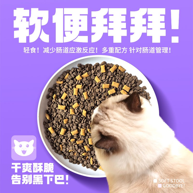 小野俪香猫粮奶糕幼猫成猫布偶蓝猫鱼籽靓毛增肥发腮试吃体验装
