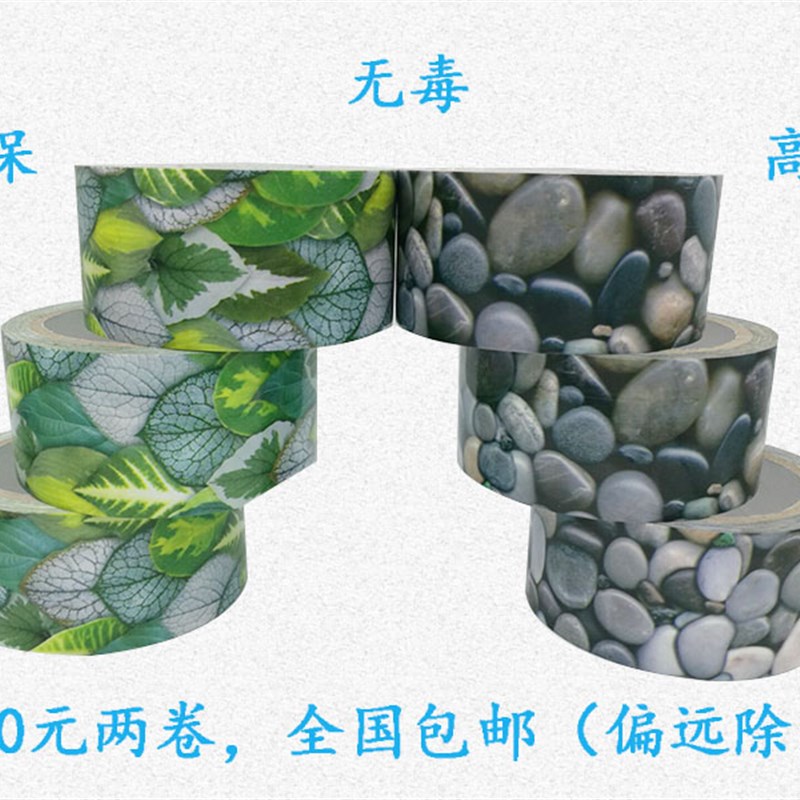 树叶石头创意特色布基胶带单面防水高粘桌面装饰diy胶带套装