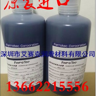 氟醚磁流体 全氟聚醚磁性液体 氟醚类磁液 氟醚磁流变液 密封用