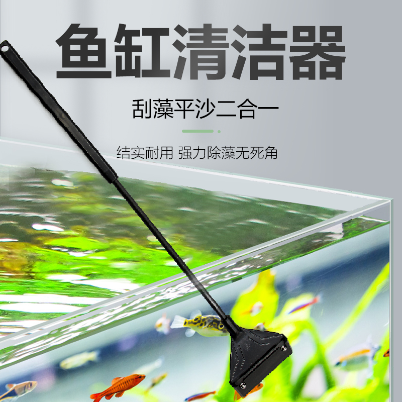 鱼缸水草缸刮藻刀不伤鱼缸玻璃长柄小型无死角缸壁清理清洁除藻刀