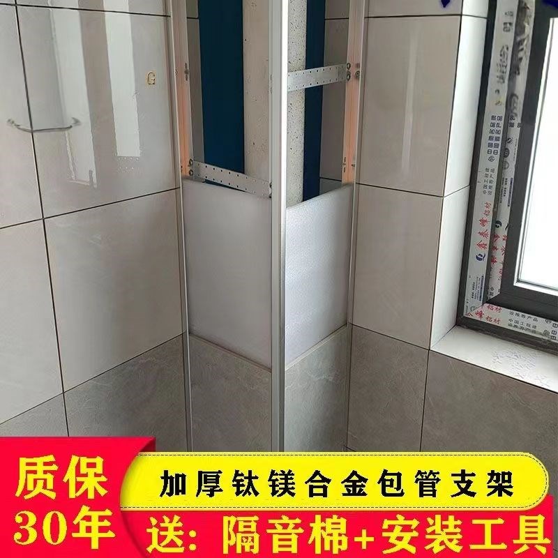 卫生间包下水管道瓷砖包管支架包管材料墙砖包立管道新型隔音神器
