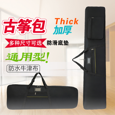 古筝包专用袋通用琴包163/125/135CM1米加厚防水袋子双肩背收纳包
