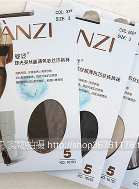 包邮曼姿5D珠光微闪超薄通透女包芯丝连裤袜 剔透极薄丝袜16183