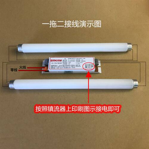 四通T8t5电子镇流器一拖一二日光灯荧光灯管变压整流器18W36W14W