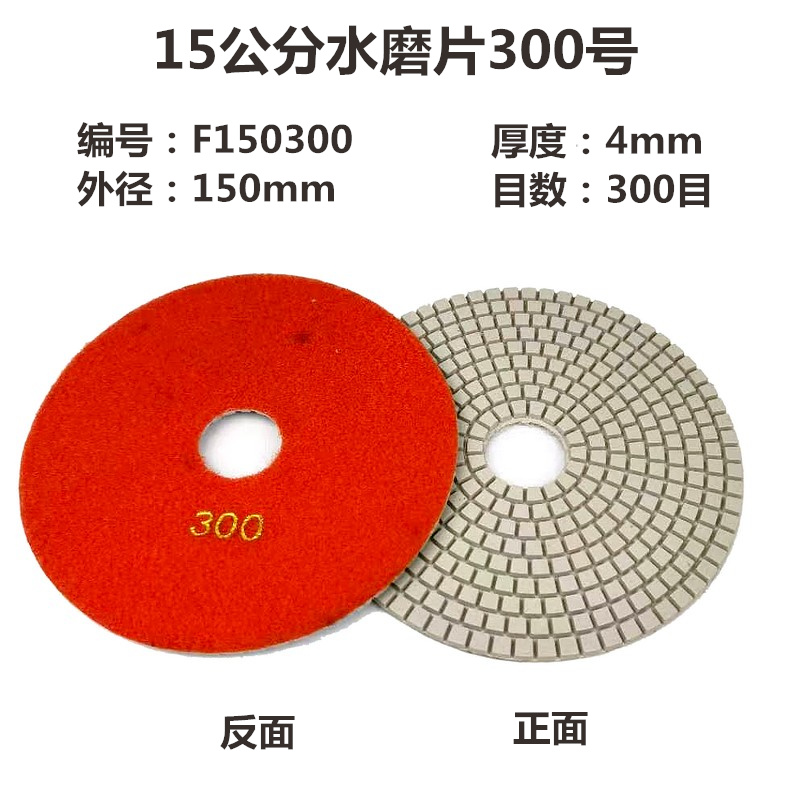 水磨片石材抛光片大理石软磨水抛片瓷砖翻新片石材磨片150mm