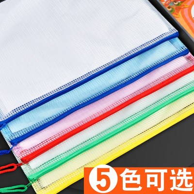a4文件袋拉链式透明塑料大容量a3文件夹资料袋学生用A5网格拉链袋
