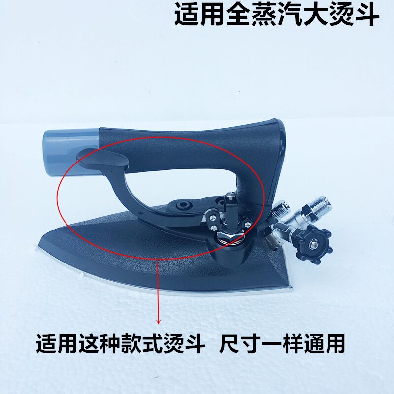 工业全蒸汽烫斗按压式气阀大熨斗开关排水阀门原厂装机电熨斗配件