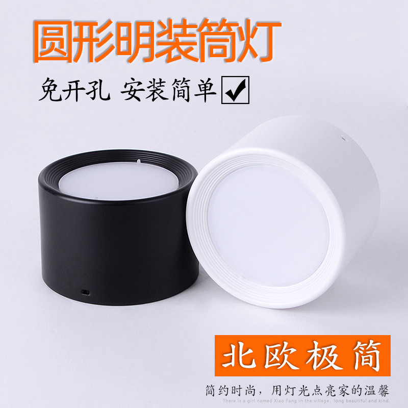 圆形LED明装筒灯柔光护眼吸顶天花灯玄关客厅浴室阳台广角射灯,家装灯饰光源,明装筒灯,淘宝优惠券,粉丝福利购,淘宝优惠卷