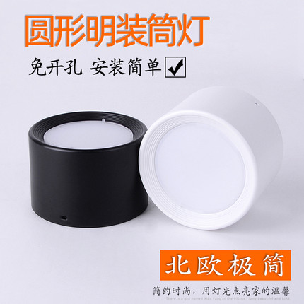 圆形LED明装筒灯柔光护眼吸顶天花灯玄关客厅浴室阳台广角射灯
