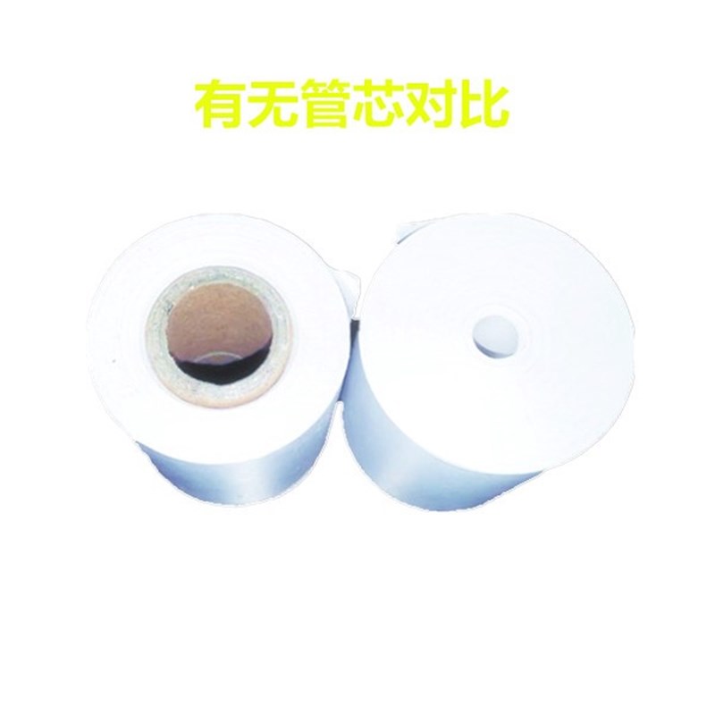 薄款热敏收银纸无管芯80mm57mmX20X30X35X40X50收款纸外卖打印纸
