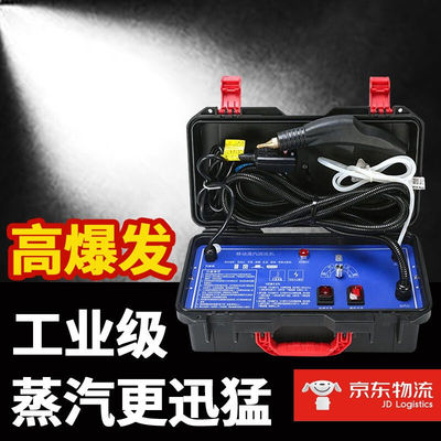 拼工高温高压蒸汽清洁机商用家电地暖管道深度清洗一体机多功能空