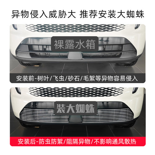 长城哈弗枭龙max前脸中网外观改装件专用防虫网装饰汽车用品配件