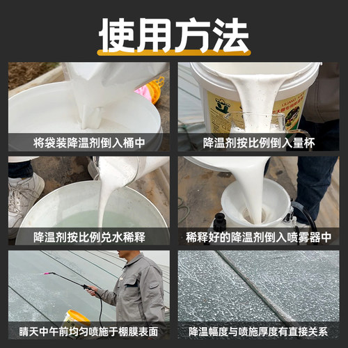 立凉大棚降温剂高效温室降温剂迅速加强型农用遮阳剂厂家[水生田]