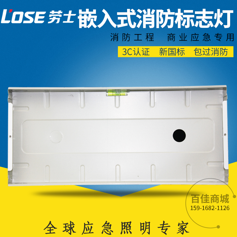 劳士嵌入式消防标志灯 应急照明灯 楼梯疏散指示灯 紧急出口灯