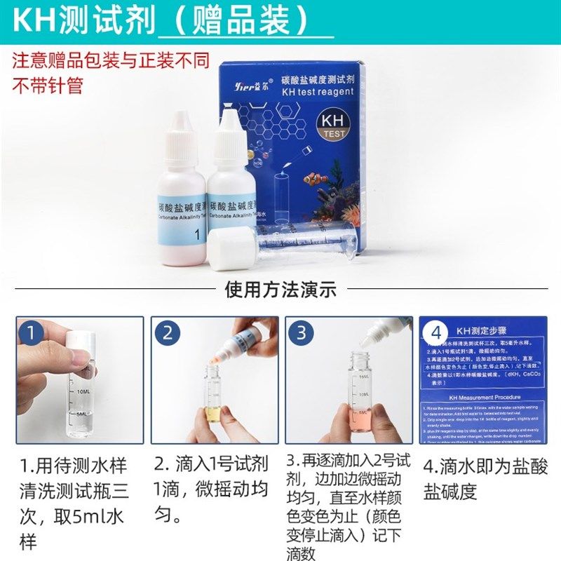 益尔鱼缸水质测试剂NO2氨氮余氯no3海缸PO4钙镁淡水海水KH检剂
