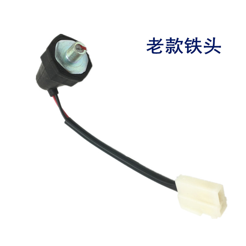 雷丁御捷汉唐道爵通用电动汽车四轮真空泵刹车助力压力开关传感器