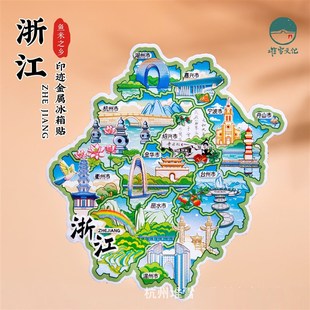 浙江省冰箱贴金属磁贴杭州绍兴丽水衢州金华温州舟山宁波嘉兴湖州